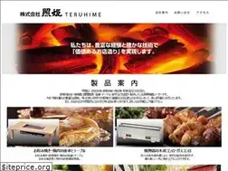 Sites similar to teruhime.co.jp