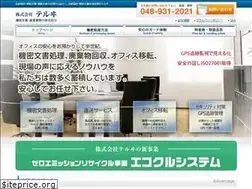 Sites similar to terui-eco.co.jp