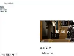 Sites similar to terukunijinja.jp