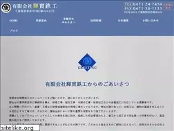 Sites similar to terumi-tekkou.com