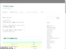 Sites similar to teruneko.com