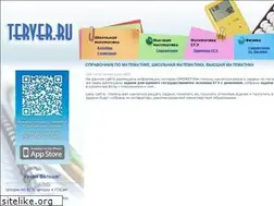 Sites similar to terver.ru
