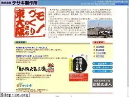 Sites similar to tesaki.co.jp
