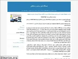 Sites similar to tesalaser11.blogfa.com