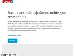 Sites similar to tesatape.ru