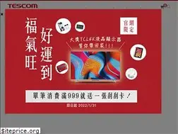 Sites similar to tescom-japan.com.tw