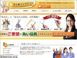 Sites similar to teshigoto-factory.com