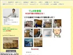 Sites similar to teshima-seikotsuin.com