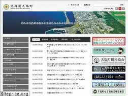 Sites similar to teshiotown.hokkaido.jp