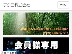 Sites similar to teshiyo.jp