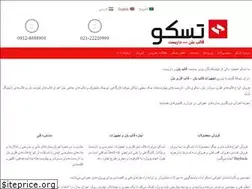 Sites similar to teskoco.com
