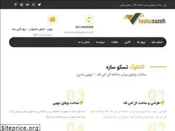 Sites similar to teskosazeh.com
