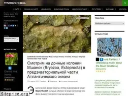 Sites similar to tesl-tour.com