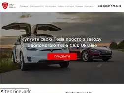 Sites similar to tesla-club.com.ua