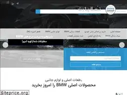Sites similar to tesla-part.ir