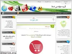 Sites similar to tesla-workgroup.blogfa.com