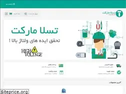 Sites similar to teslamarket.ir