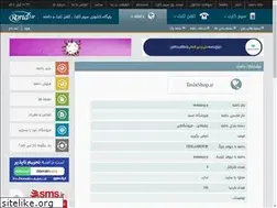 Sites similar to teslashop.ir