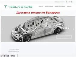 Sites similar to teslastore.by