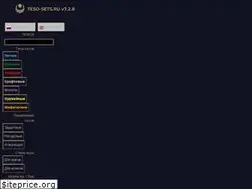 Sites similar to teso-sets.ru