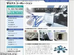 Sites similar to tess-corp.co.jp