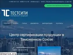 Sites similar to test-city.ru