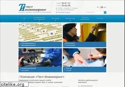 Sites similar to test-e.ru