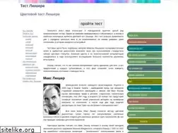 Sites similar to test-lushera.ru