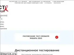 Sites similar to test-mobil.ru