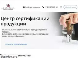 Sites similar to test-servise.ru