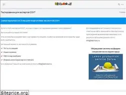 Sites similar to test-sout.ru