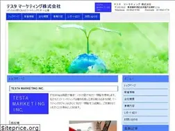 Sites similar to testamarketing.co.jp