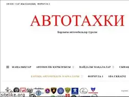 Sites similar to testauto.ru