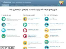 Sites similar to testbase.ru