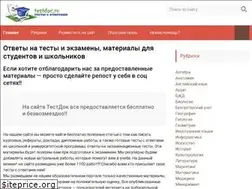 Sites similar to testdoc.ru