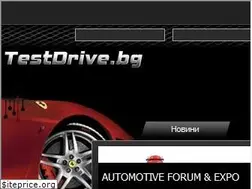 Sites similar to testdrive.bg