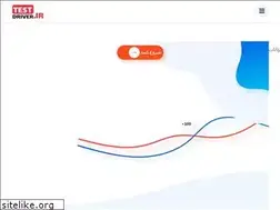Sites similar to testdriver.ir