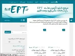 Sites similar to testept.ir