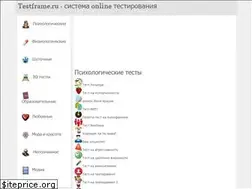 Sites similar to testframe.ru