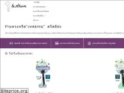 Sites similar to testhum.com