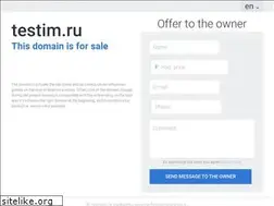 Sites similar to testim.ru
