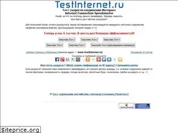 Sites similar to testinternet.ru