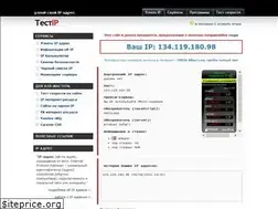 Sites similar to testip.ru
