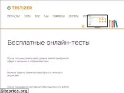 Sites similar to testizer.ru