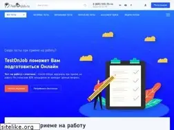 Sites similar to testonjob.ru