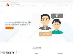 Sites similar to testpassport.jp