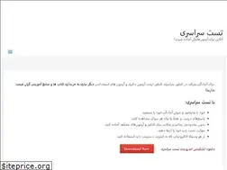 Sites similar to testphd.ir