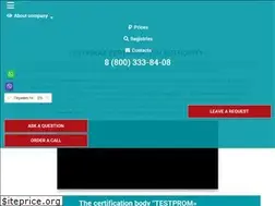 Sites similar to testprom.ru