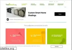Sites similar to testresult.org