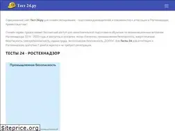 Sites similar to tests24x7.ru